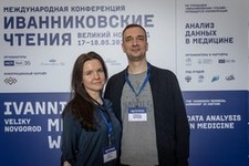 Международная конференция Иванниковские чтения 2024
