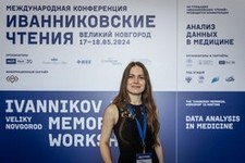 Международная конференция Иванниковские чтения 2024