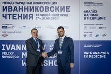 Международная конференция Иванниковские чтения 2024