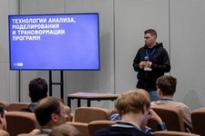 Международная конференция Иванниковские чтения 2024