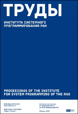 Proc. ISP RAS Proc. ISP RAS