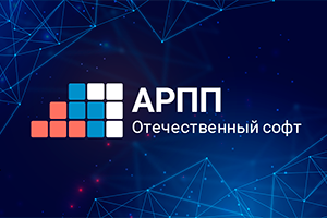 АРПП «Отечественный софт» и ИСП РАН подписали Меморандум о сотрудничестве АРПП «Отечественный софт» и ИСП РАН подписали Меморандум о сотрудничестве