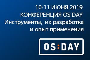 В Москве пройдет Шестая ежегодная конференция OS DAY