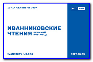 ИСП РАН проведёт конференцию в Великом Новгороде и отметит 10-летие совместной лаборатории с НовГУ