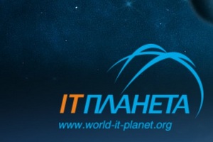 ИСП РАН примет участие в финале XII Международной олимпиады «IT-Планета 2018/19»